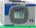 Стабилизатор напряжения Rucelf SDFII-12000-L