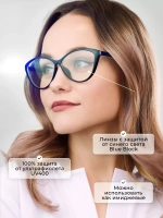 Очки для компьютера имиджевые защитные прозрачные нулевки