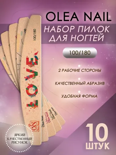 ПИЛКИ ON