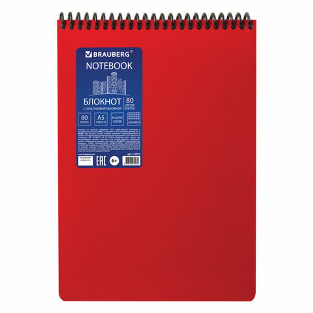 Блокнот А5, 80 листов, спираль пластиковая, обложка пластик, клетка, BRAUBERG "Metropolis", КРАСНЫЙ, 110975