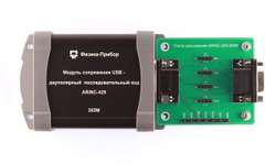 Модуль сопряжения USB - ARINC-429 - 305М