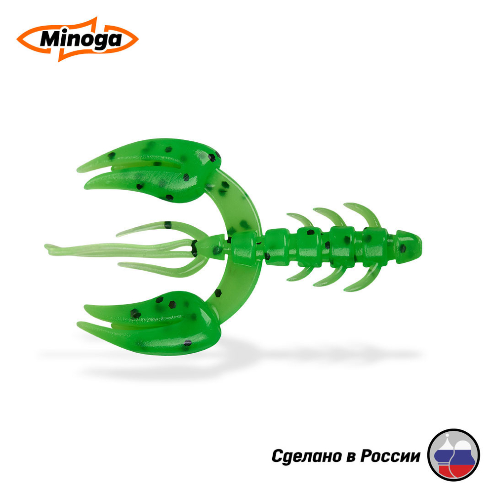 Силиконовая приманка "Minoga" JAGGER 2,0"(8шт) 50мм, 1,6гр, цвет 026