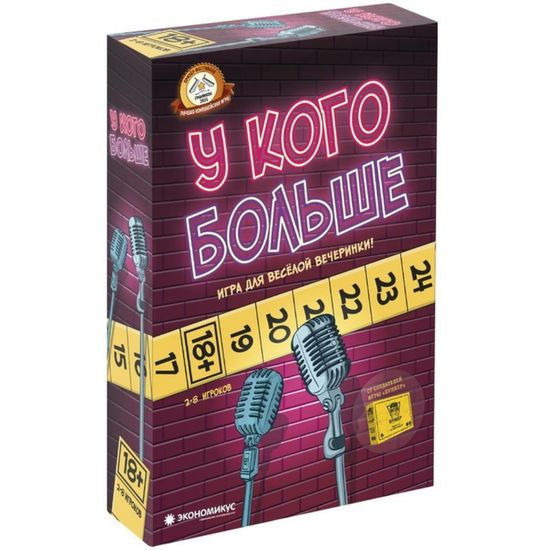 Настольная игра У кого больше