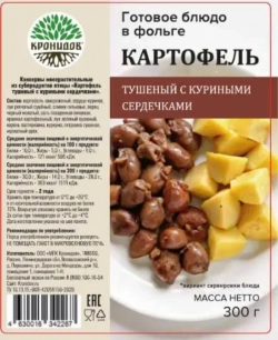 Суп с грибами Крестьянский Кронидов