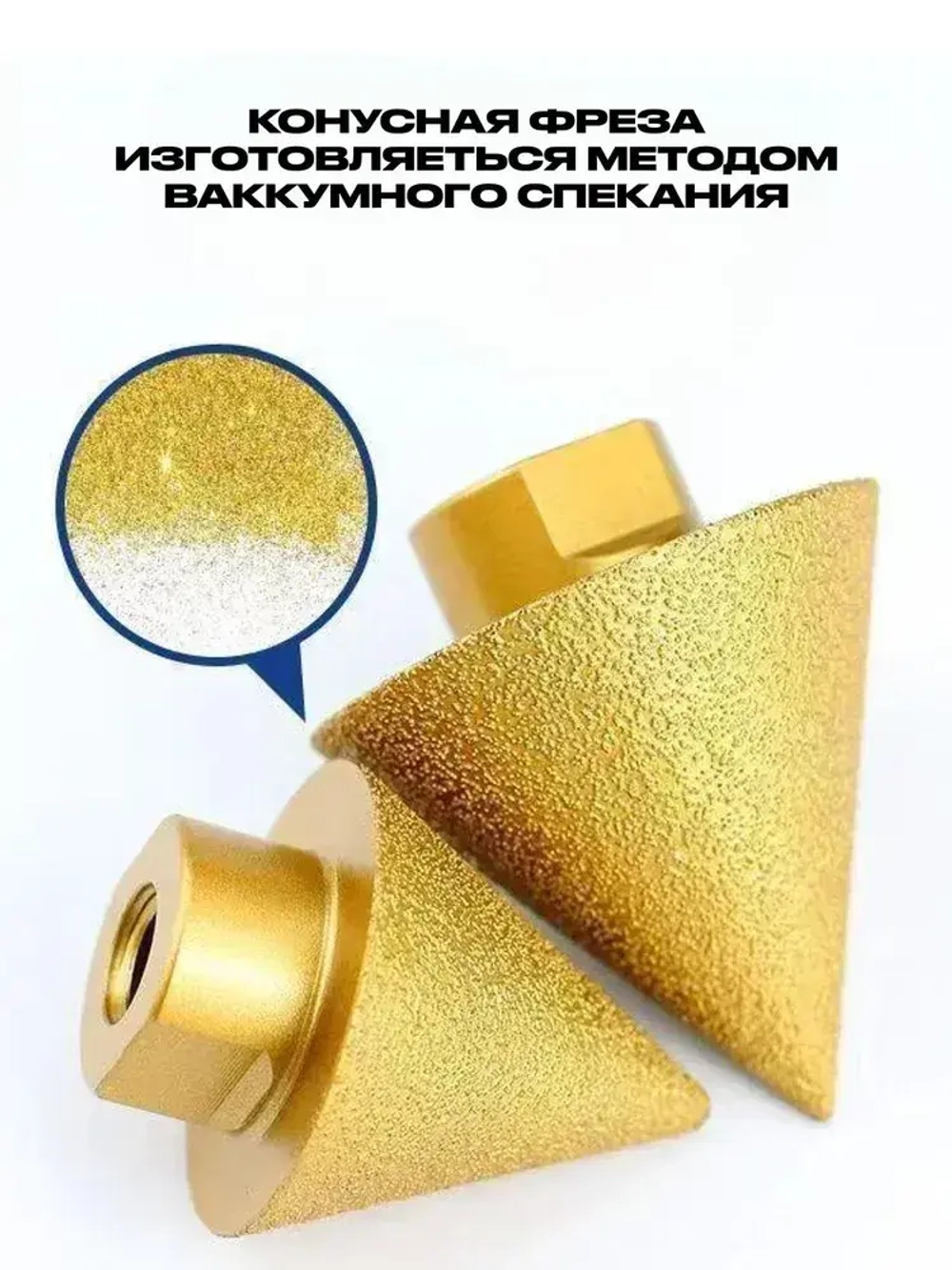 Алмазная конусная фреза для дрели и УШМ М14 D38мм,для плитки и керамогранита