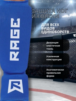 Щитки футы для мма