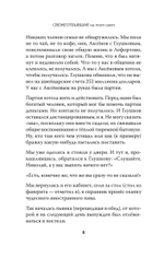 СВЕЖЕОТБЫВШИЕ на тот свет