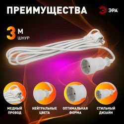 Удлинитель электрический ЭРА UX-1е-5m с заземлением 1 розетка 5м ПВС 3x0,75мм2 10А | Бытовые удлинители
