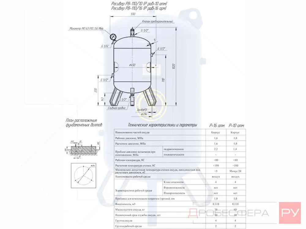Ресивер для компрессора РВ 110/16 вертикальный