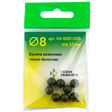 Бусинка Fish Season XA-9261-DG ( Тёмно-Болотная ) -