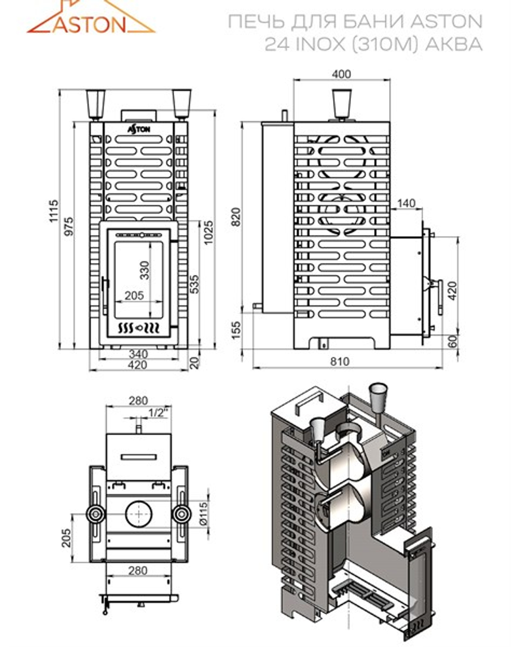 Печь для бани ASTON 24 INOX (310М) АКВА