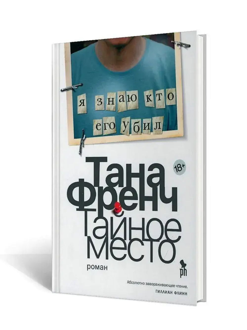 Тайное место 18+