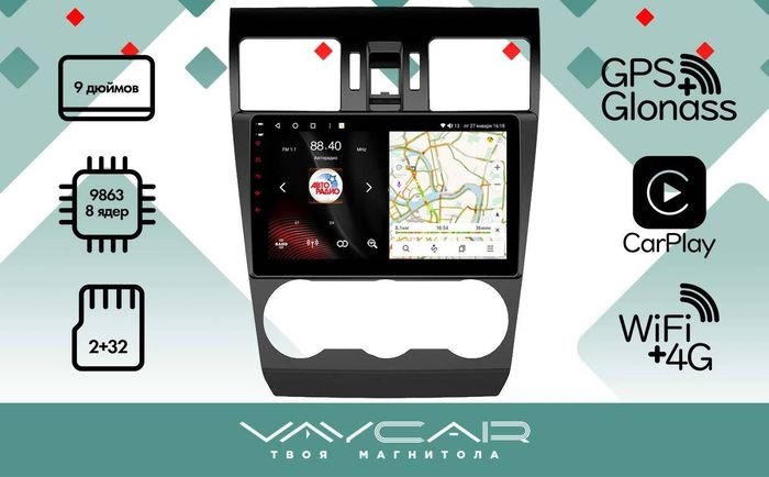 Магнитола для Subaru Forester, Impreza, XV 2012-2015 - Vaycar VA71-0775 на Android 13, 4G SIM-слот