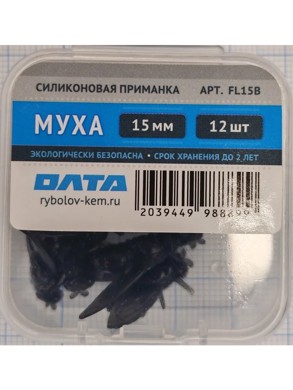 Искусственная приманка "МУХА" 15мм