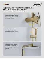 Душевая система с тропическим душем Gappo G2417-3