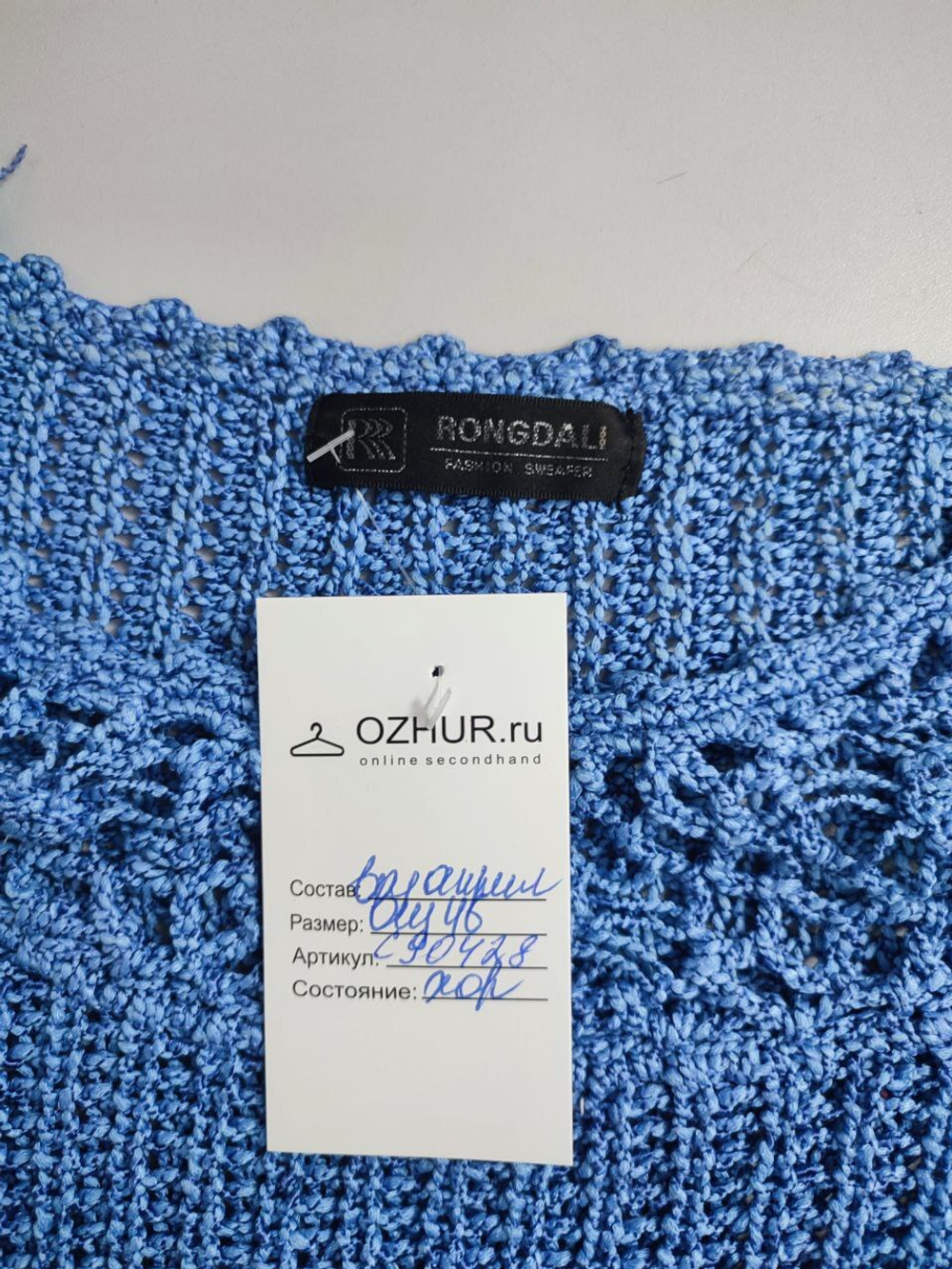 Джемпер Rongdali вязаный 46 размер