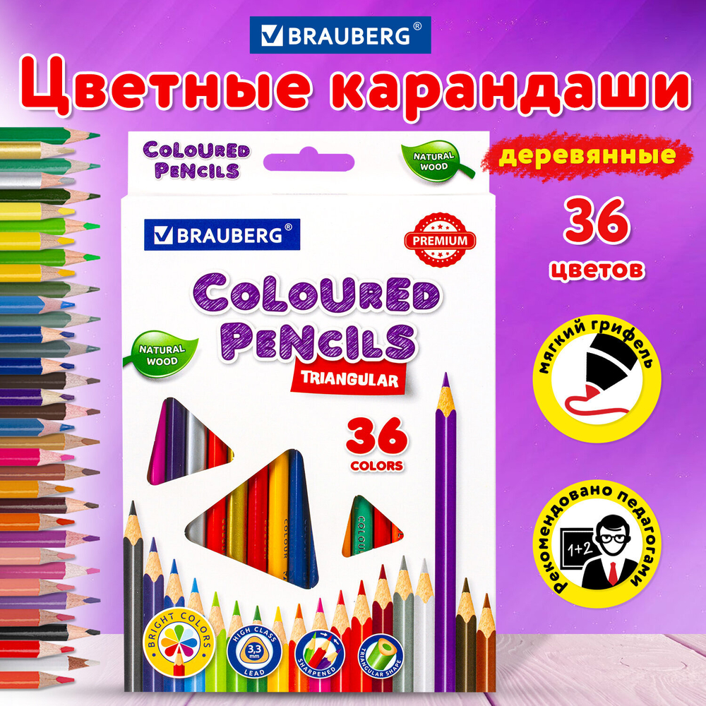 Карандаши цветные BRAUBERG PREMIUM, 36 цветов, трехгранные, грифель 3,3 мм, 181654