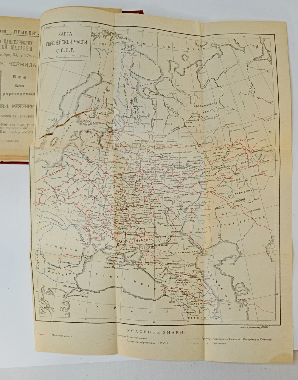 Спутник рабочего на 1925 год. Ленинград, Изд. Прибой. 1925 г.
