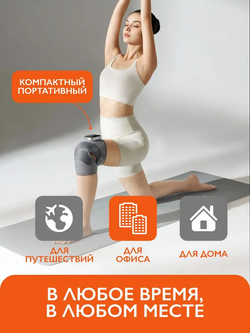 Массажер для коленей, плеч и локтей KeepFit Knee13 — забота о суставах и мышцах