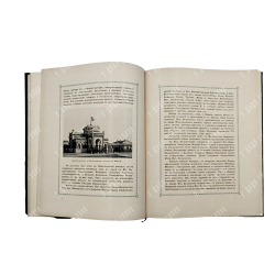 [Шамборант А. В.] Русский царь с царицей на поклонении московским святыням. 1909.