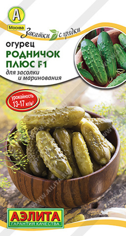 Огурец Родничок плюс F1  10шт Аэлита