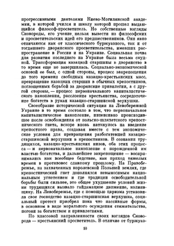 Сочинения в двух томах. Том 1 | Г. С. Сковорода