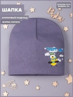 Шапка детская трикотажная