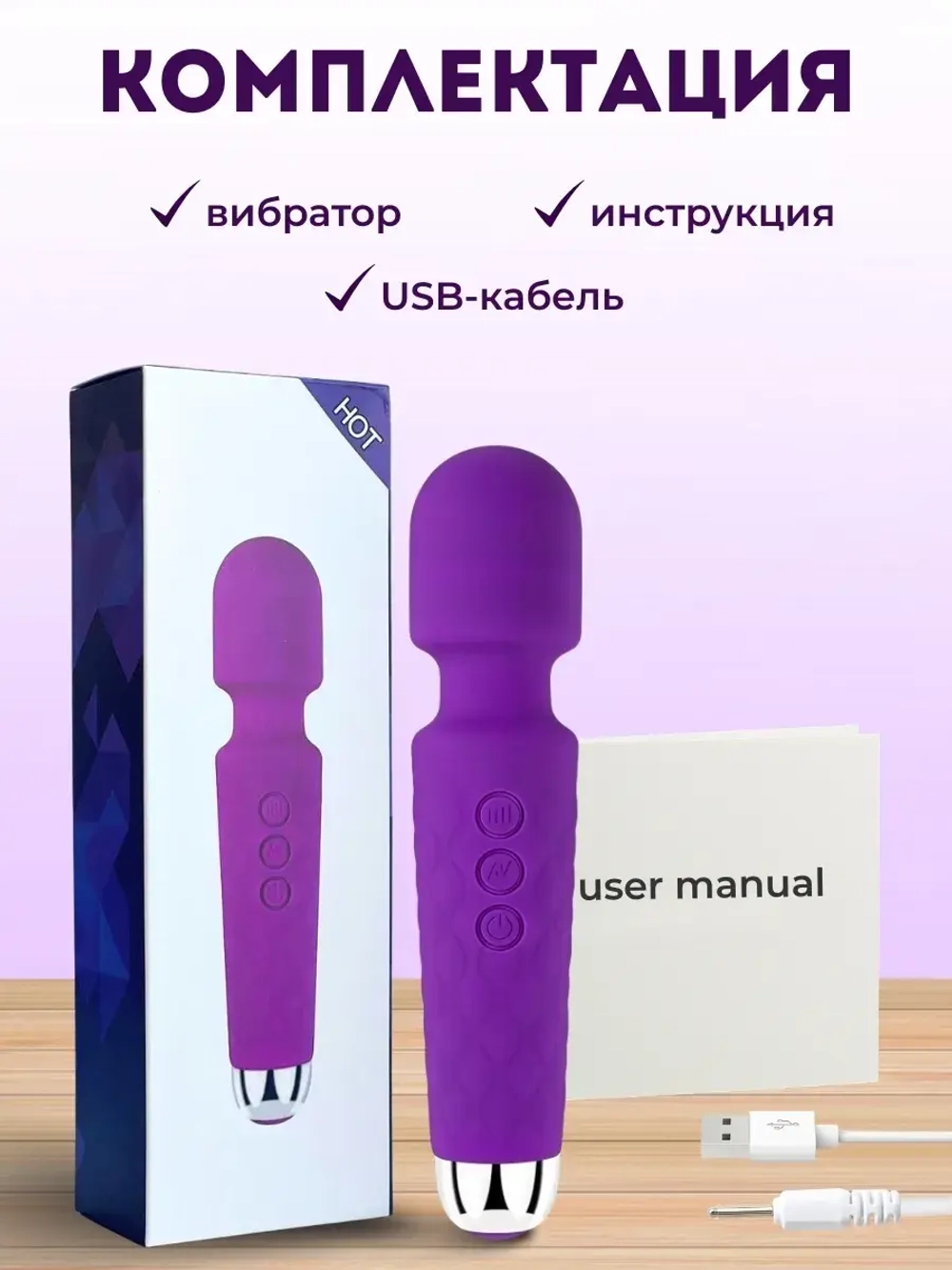 Вибратор женский для клитора микрофон