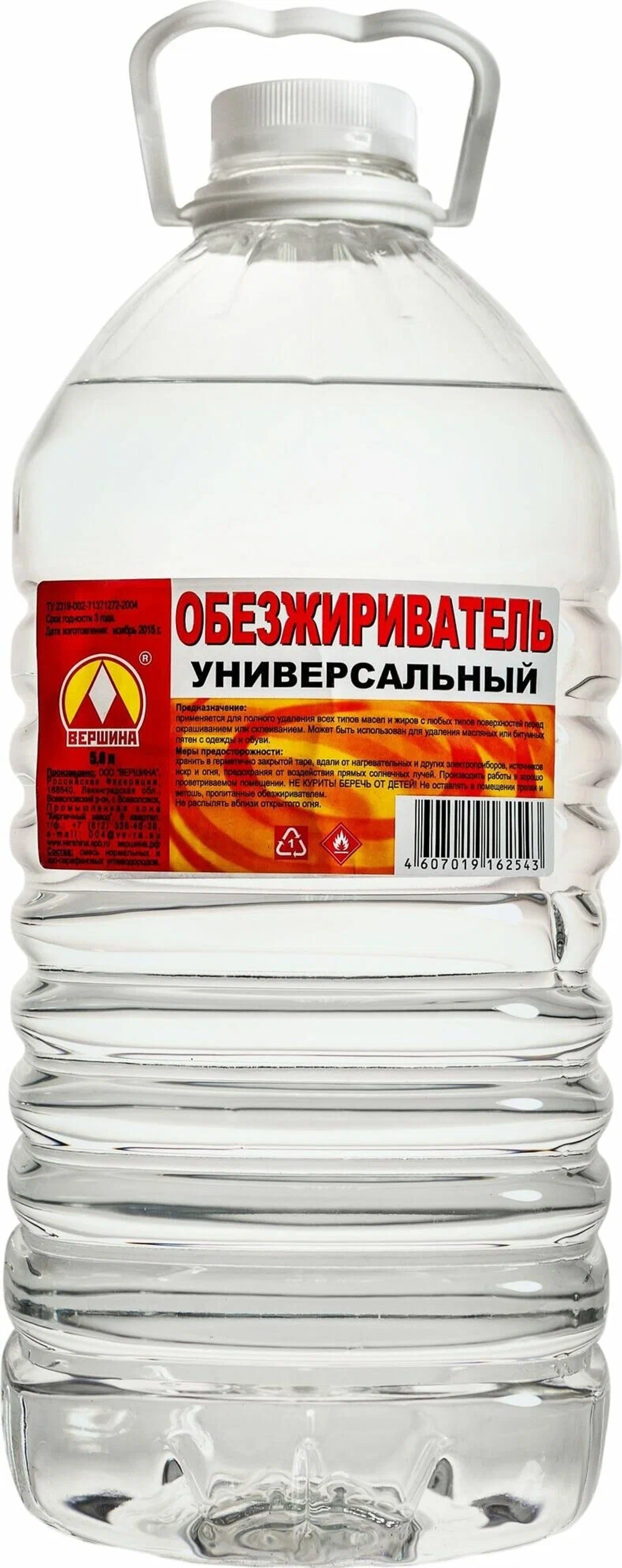Обезжириватель универсальный (5л.) "Вершина"