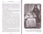 Тайны монастырей. Жизнь в древних женских обителях. Монахиня Евфимия (Пащенко)