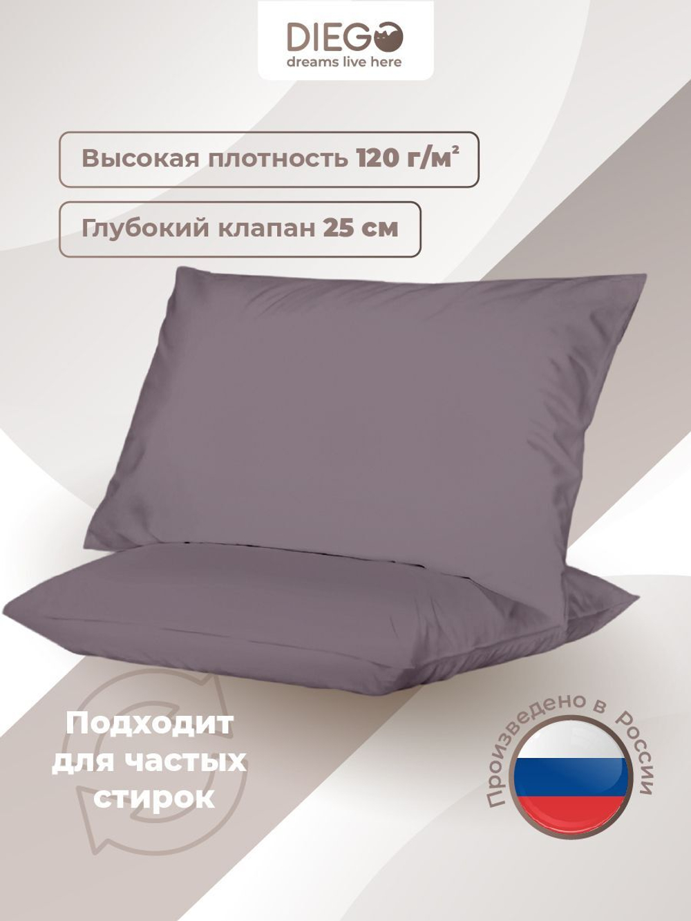 Комплект наволочек 50х70 сатин-хлопок, 2 шт.