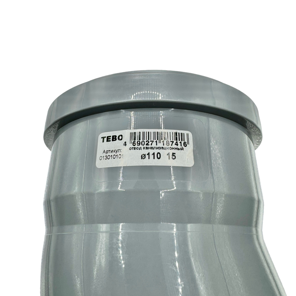 Отвод канализационный TEBO Ø110x15°