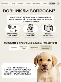Корм сухой для щенков породы Лабрадор-ретривер, премиум полнорационный комплекс, с ягненком, 12 кг, QUATTRO