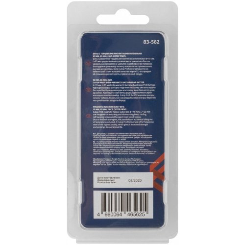 Биты Cutop Profi с торцевыми магнитными головками (10 мм,65 мм) 2 шт   83-562