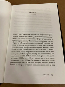 Чертова дюжина. История одного суеверия
