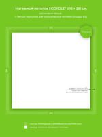 Сатиновый натяжной потолок 8.2 м2