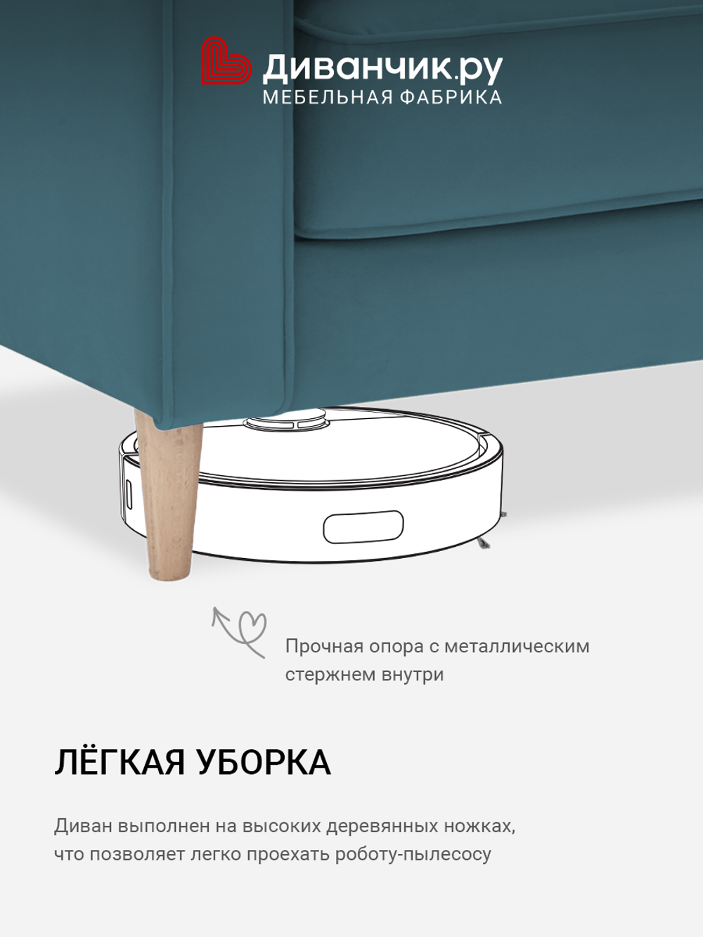 Прямой диван Рибе