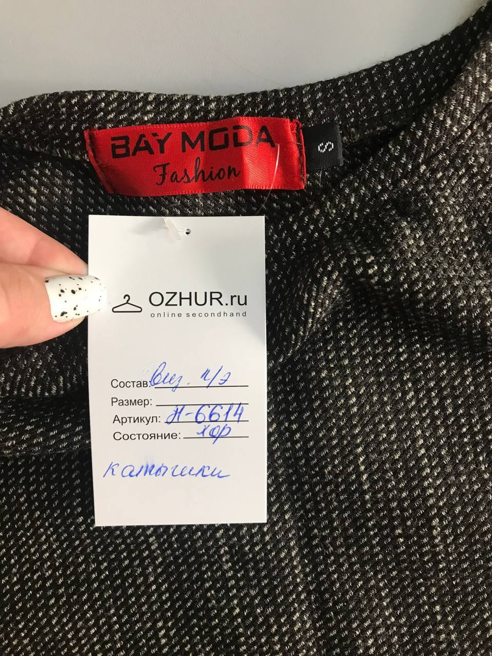 Кофта Bay Moda базовая, маркировка S, визуально на 44 размер