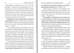 Комплект из 4-х книг. Краткие путеводители по Апостолу и Апокалипсису, по Псалтири и Святому Евангелию + Жизнь по Евангелию