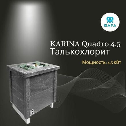 KARINA "Quadro"