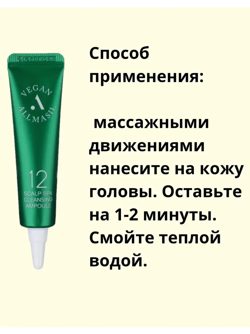 Очищающий пилинг для кожи головы 2 шт
