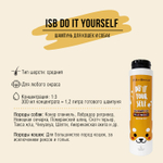 ISB DO IT YOURSELF Шампунь для животных со средней шерстью 300 мл