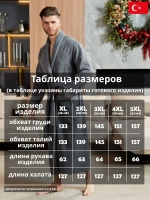 Халат Lider Tekstil