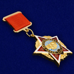 Нагрудный знак "Воину-интернационалисту"