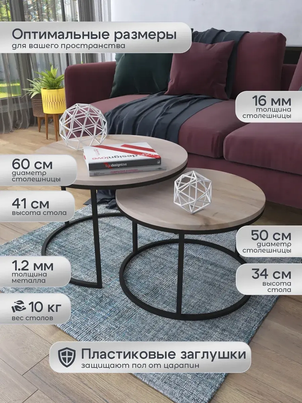 Комплект журнальных столов Акцент - ЧД - МДФ в ПВХ