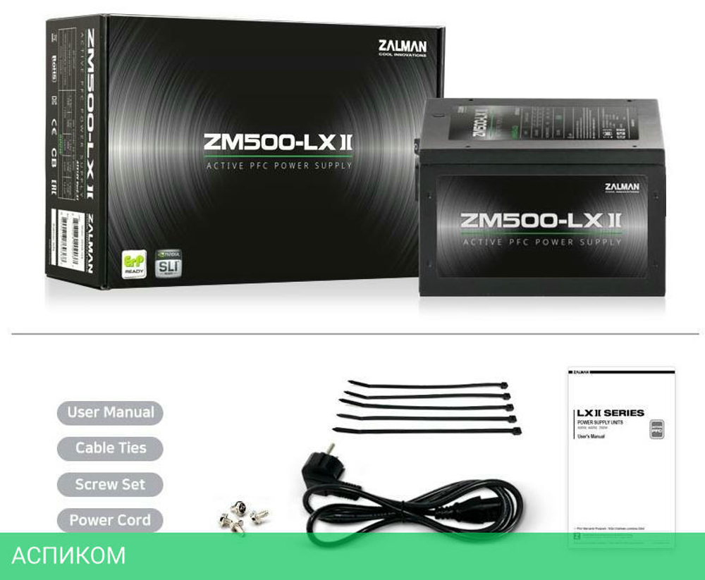 Блок питания Zalman ZM500-LXII