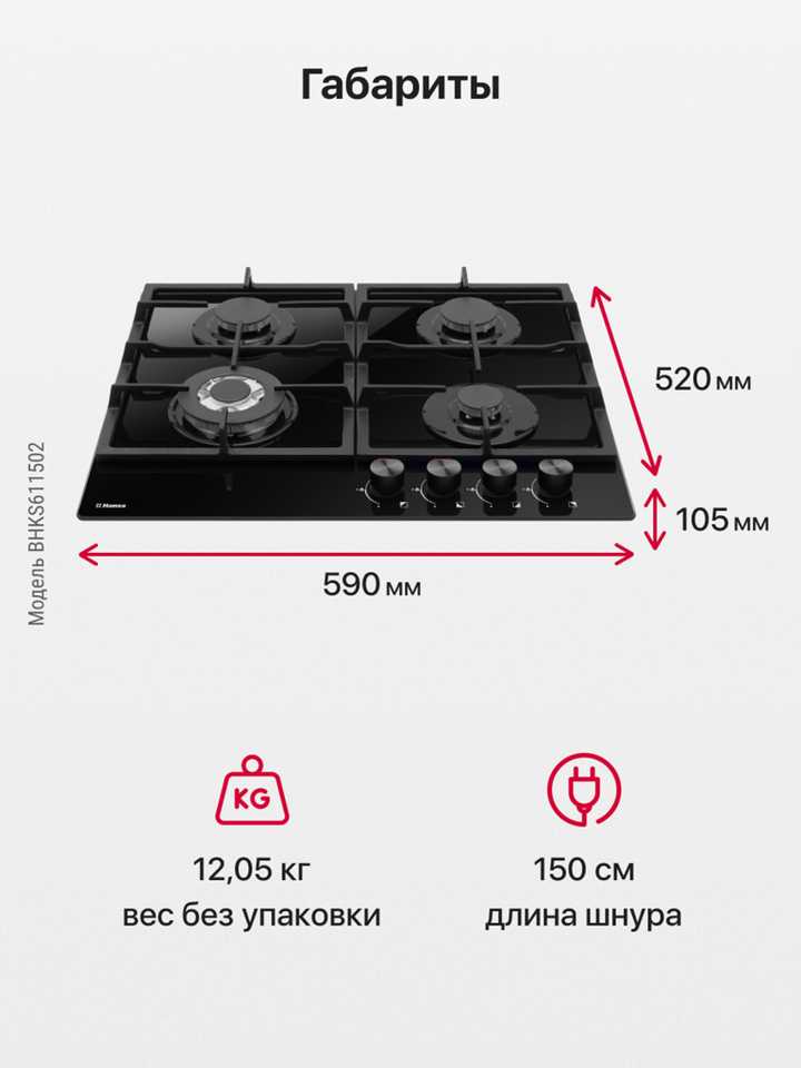 Газовая панель Hansa BHKS611502