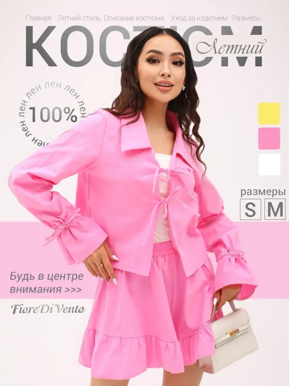 Костюм летний двойка с шортами и рубашкой