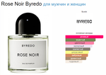 BYREDO Rose Noir