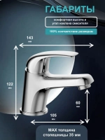 Смеситель для раковины хромированная латунь серии SIMPLE